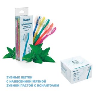 одноразовые-зубные-щетки-Щербет