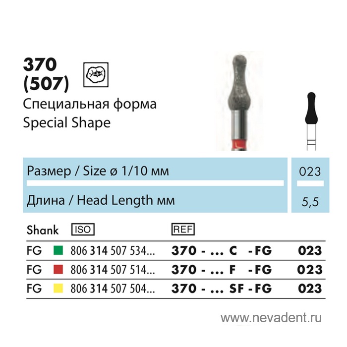 Бор алмазный 370 (NTI, Германия)