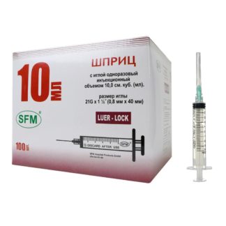 Шприц 10мл. (3-х) SFM, Германия однораз. стер. с иглой 0,80 х 40, 21G (LUER LOCK)