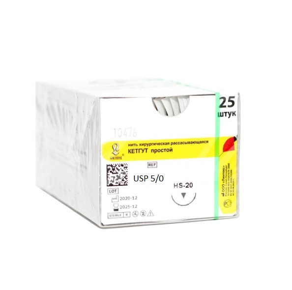 Кетгут L=50см USP 5-0, HS-20 (25 шт) Линтекс
