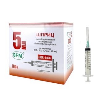 Шприц 5мл. (3-х) SFM, Германия однораз. стер. с надетой иглой 0,70 х 40 - 22G (LUER LOCK)