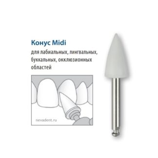 Полиры силиконовые ВанГлосс /OneGloss IC (форма Конус Midi) для любых композитных реставраций, 50шт (без держателя) SHOFU